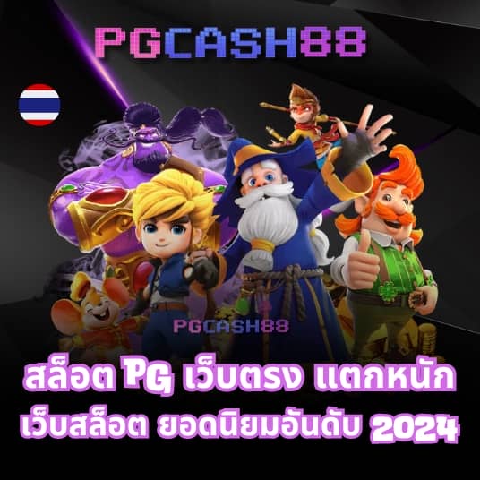 ตารางบอลวันนี้ ทุกลีก ภาษาไทย 888